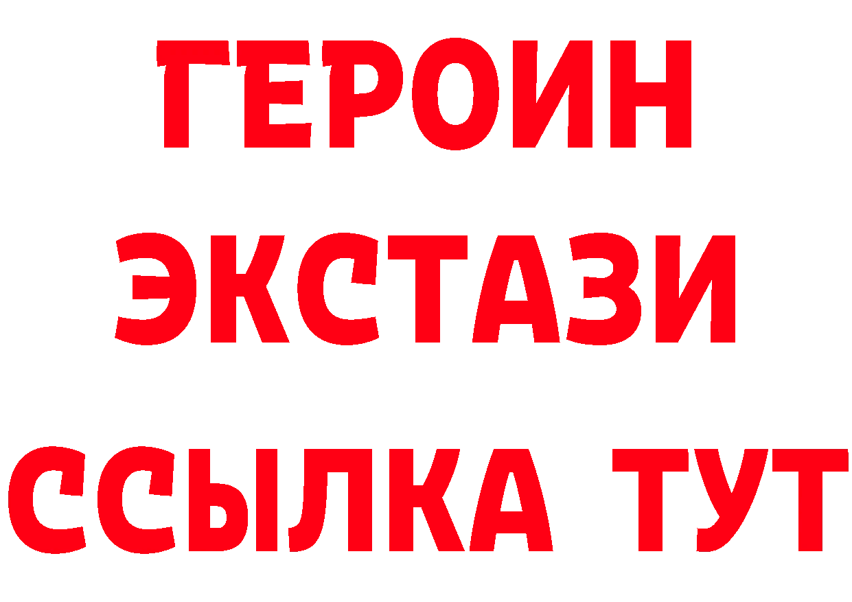 Героин гречка tor нарко площадка МЕГА Бежецк