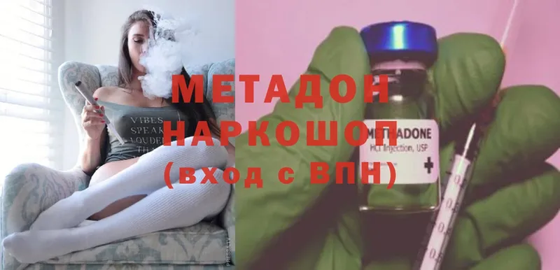 Метадон белоснежный  Бежецк 