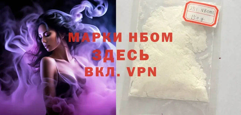 Марки 25I-NBOMe 1,5мг Бежецк